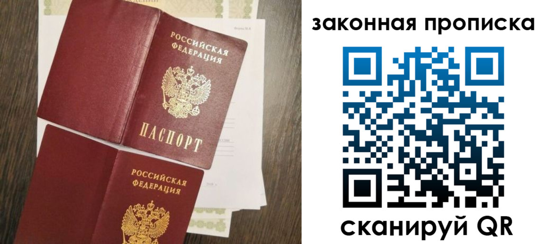 временная прописка в Владимирской области