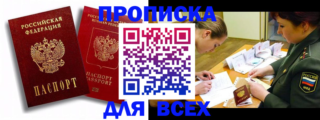 временная регистрация надежно в Владимирской области