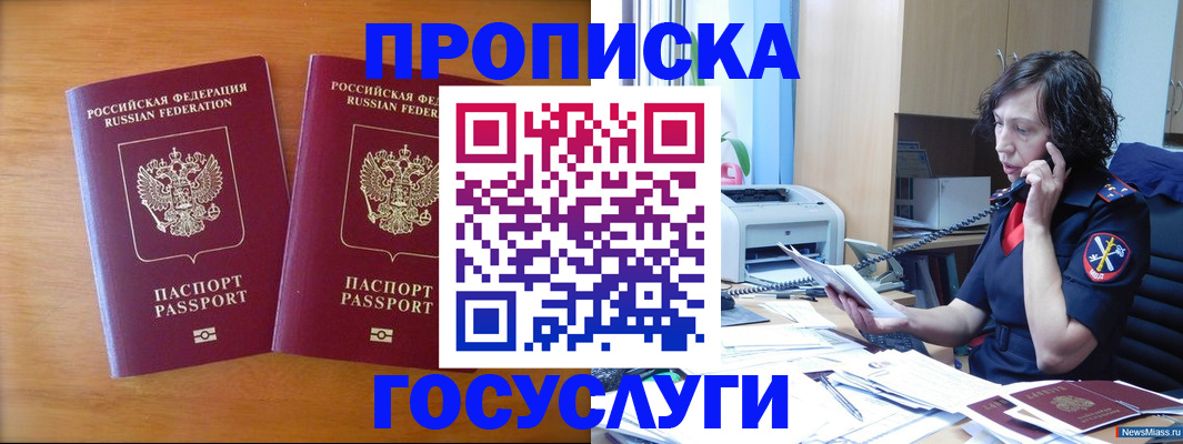 временная регистрация госуслуги в Владимирской области